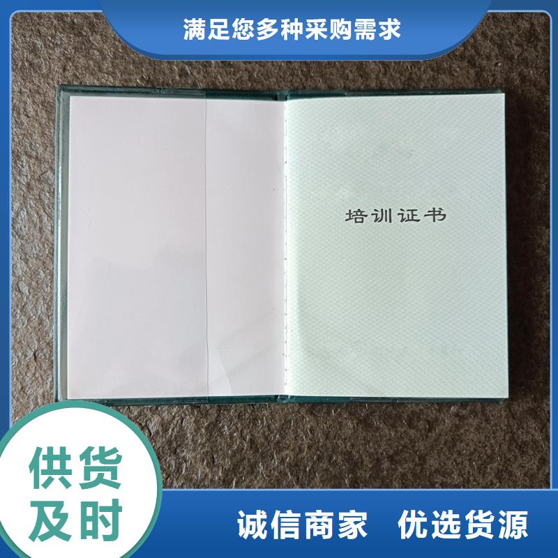 防伪纸印刷报价荣誉封皮