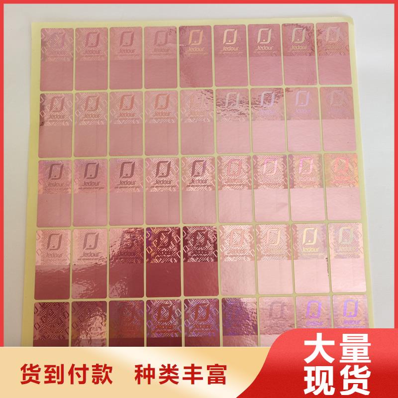 北京防伪标签制作价格手机扫描二维码溯源防伪标签