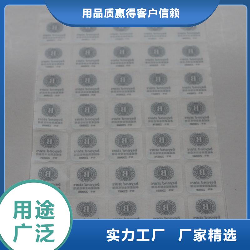 PVC不干胶防伪可变条形码商标印刷卷装铜版纸瓶贴标签