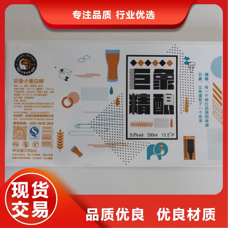 北京安全线荧光防伪标签定制白酒防伪标签用途