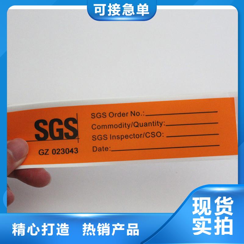 北京安全线荧光防伪标签定制手机扫描二维码溯源防伪标签