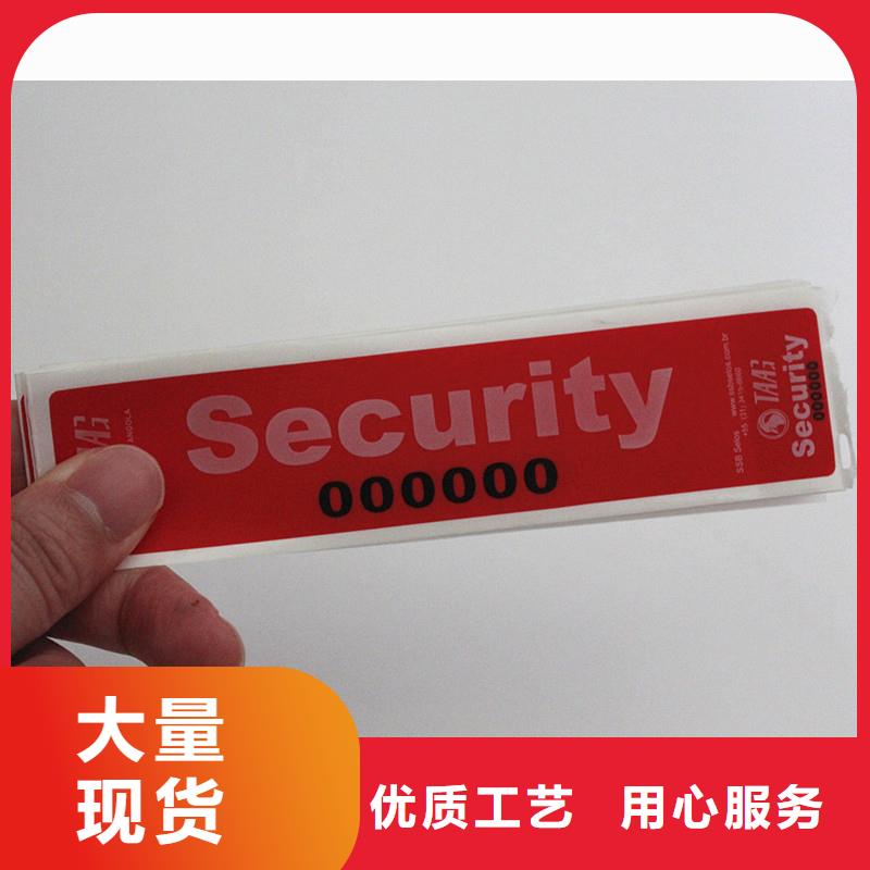 北京白酒防伪标签印刷厂防伪标签印刷