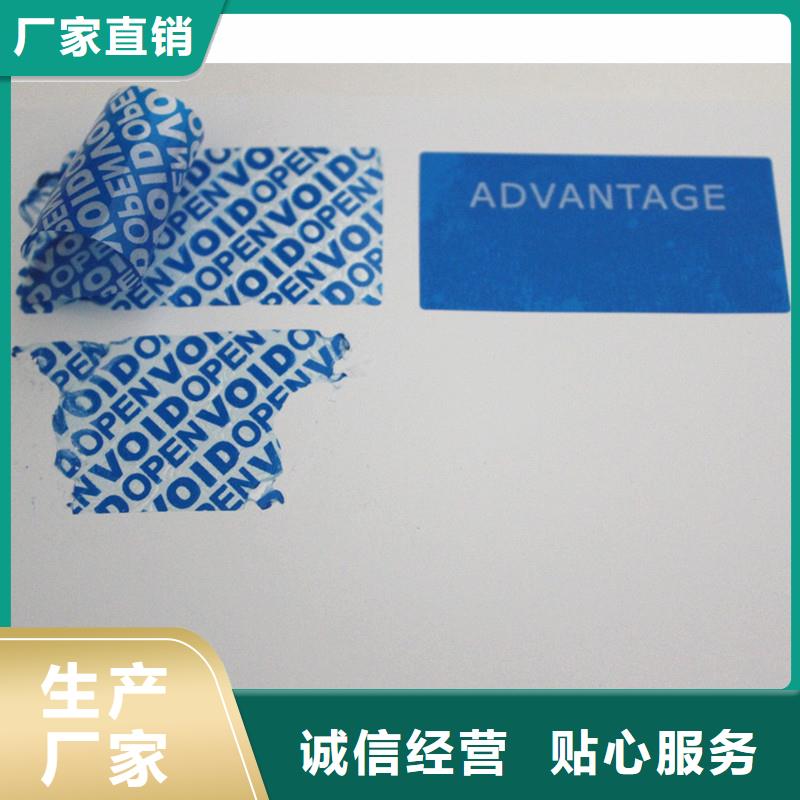 二维码易碎纸标签厂家打印可变条码标签印刷厂家