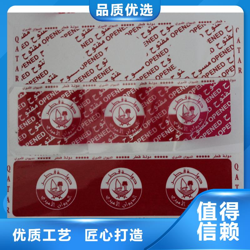 北京一物一码防伪标签定制医药一物一码防伪标签