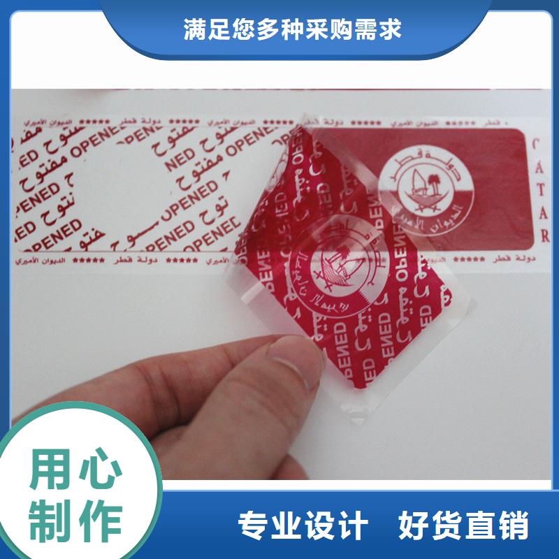 北京白酒防伪标签价格药品二维码防伪标签