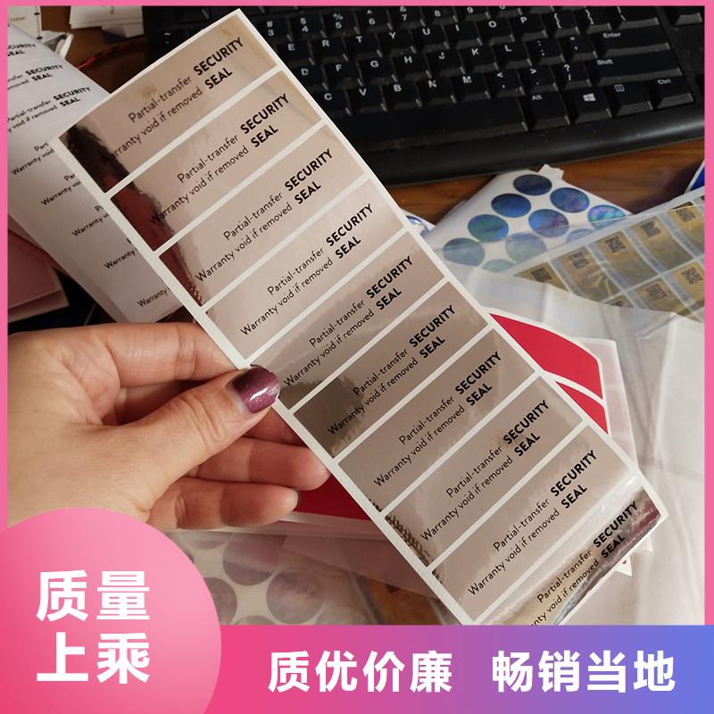 瑞胜达-<瑞胜达> 当地 印刷白酒不干胶标签酒水标签贴纸