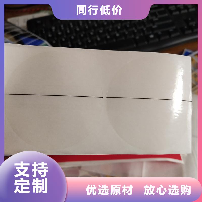 北京安全线荧光防伪标签定制流水号乱码防伪标签