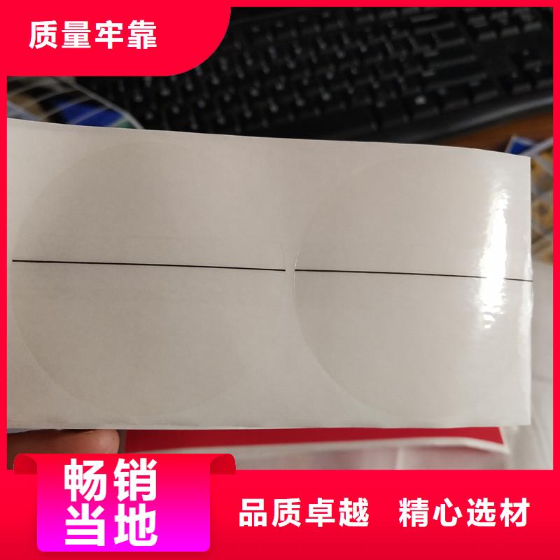 北京防伪标签制作价格流水号乱码防伪标签