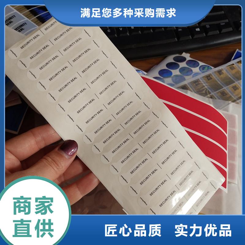 北京防伪标识厂家食品追溯溯源可变二维码标签定制