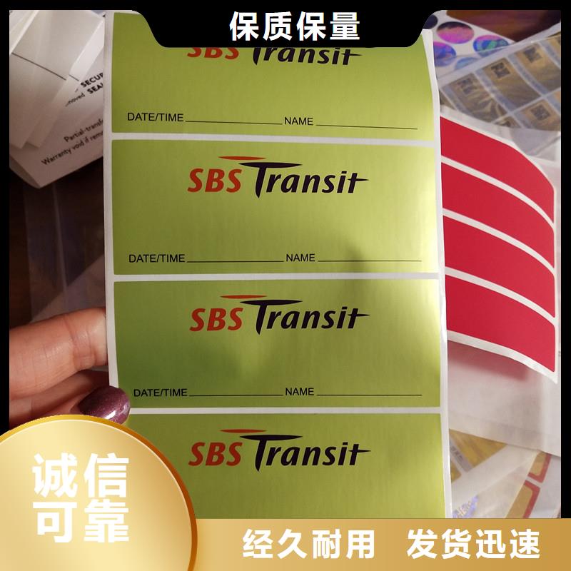 实时报价<瑞胜达>可定制洗面奶防伪标签 PVC