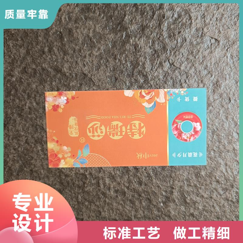 防伪水票价格防伪金线银线代金券制作印刷