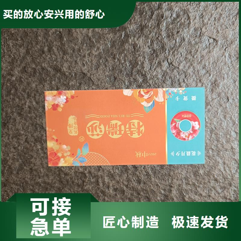 合山瑞胜达餐票防伪印刷提货券防伪