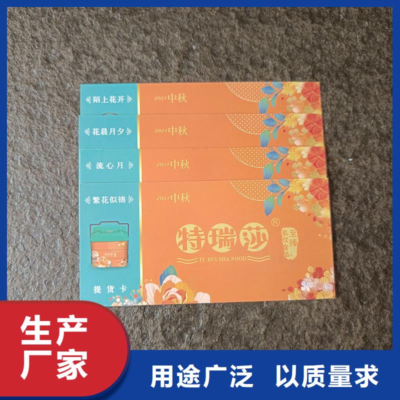 防伪礼品券制作特种纸提货券定制