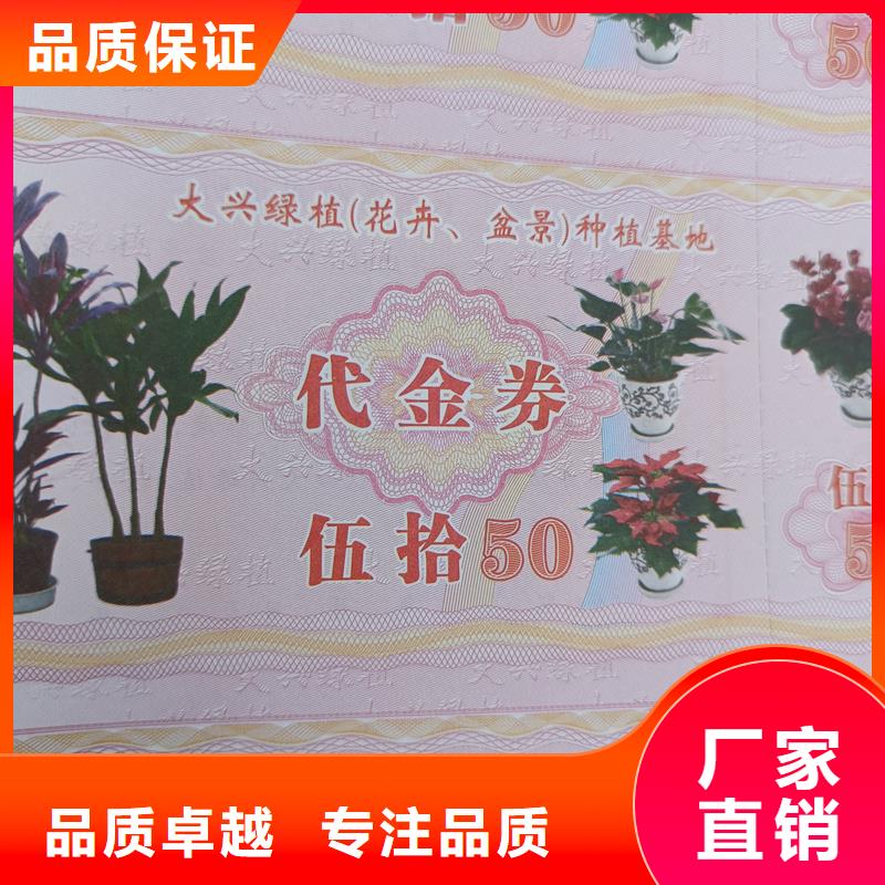 防伪刮奖卡厂家杂粮提货券制作