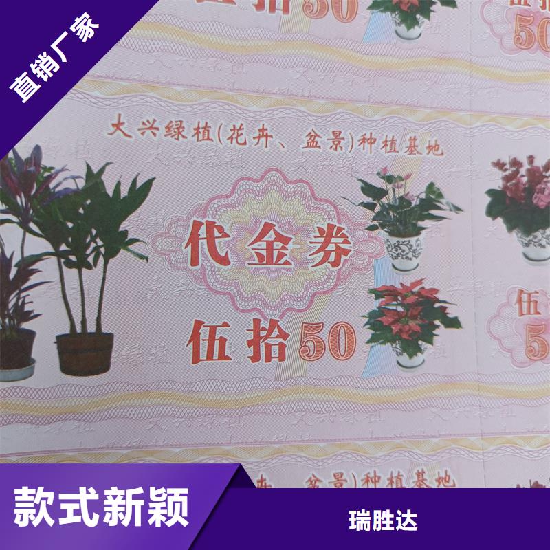 大型演唱会门票工厂优惠体验代金券印刷