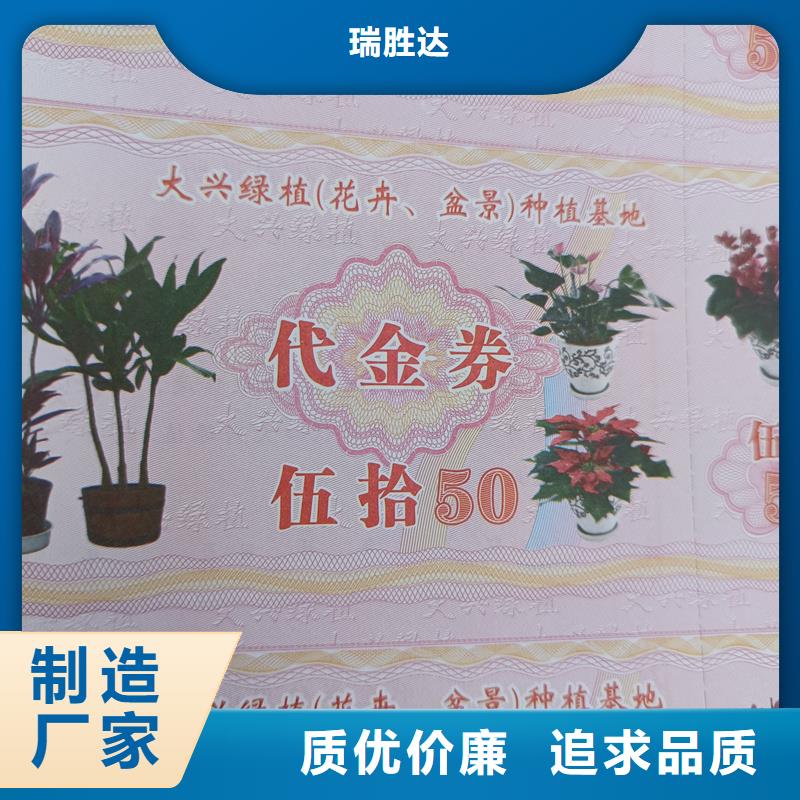 防伪代金券工厂餐票防伪印刷