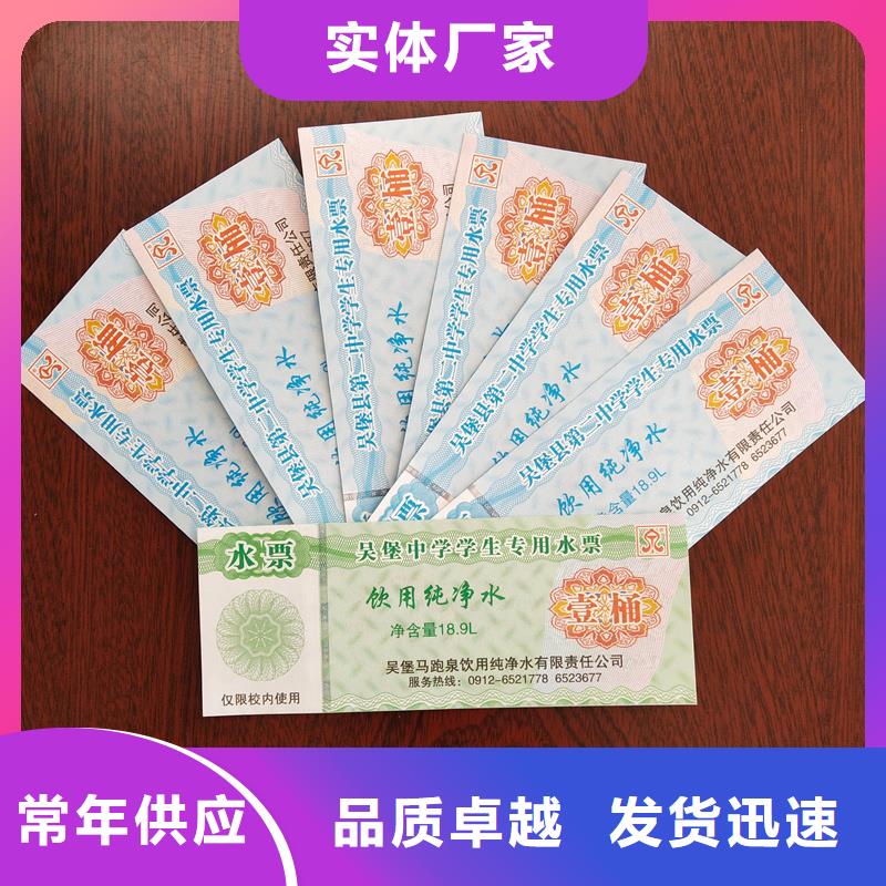 消费券工厂现金抵用代金券定做