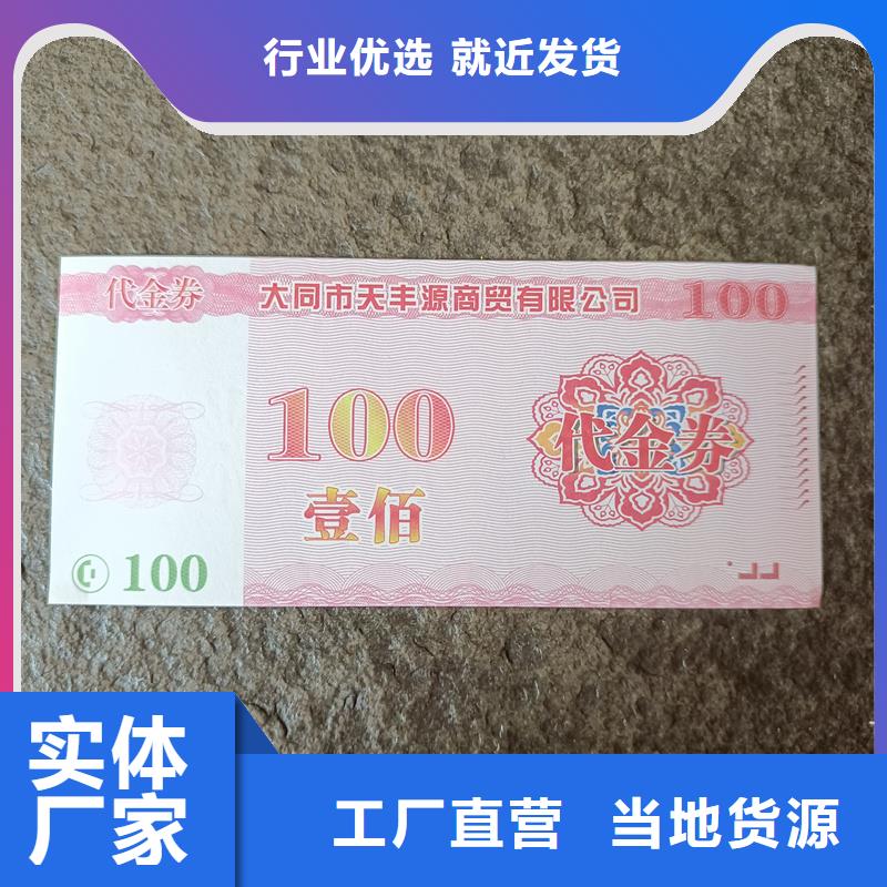 景区门票卡券兑换平台代金券