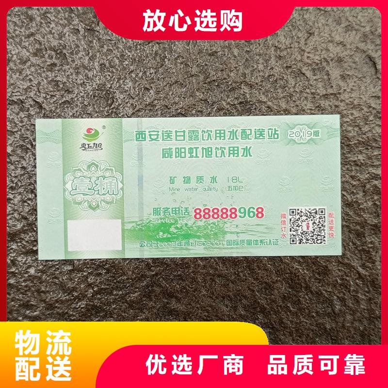 防伪现金抵用券订做进口水果提货券制作