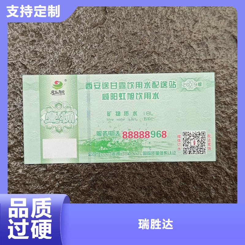 防伪现金抵用券生产水果提货券制作