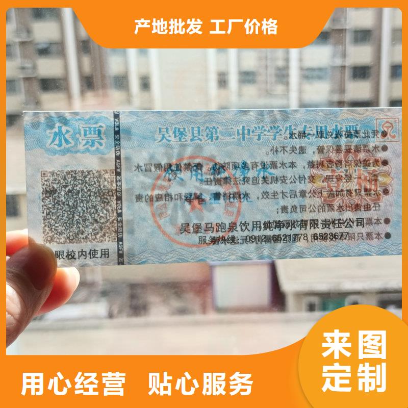 射阳防伪代金券制作印刷防伪兑换券工厂