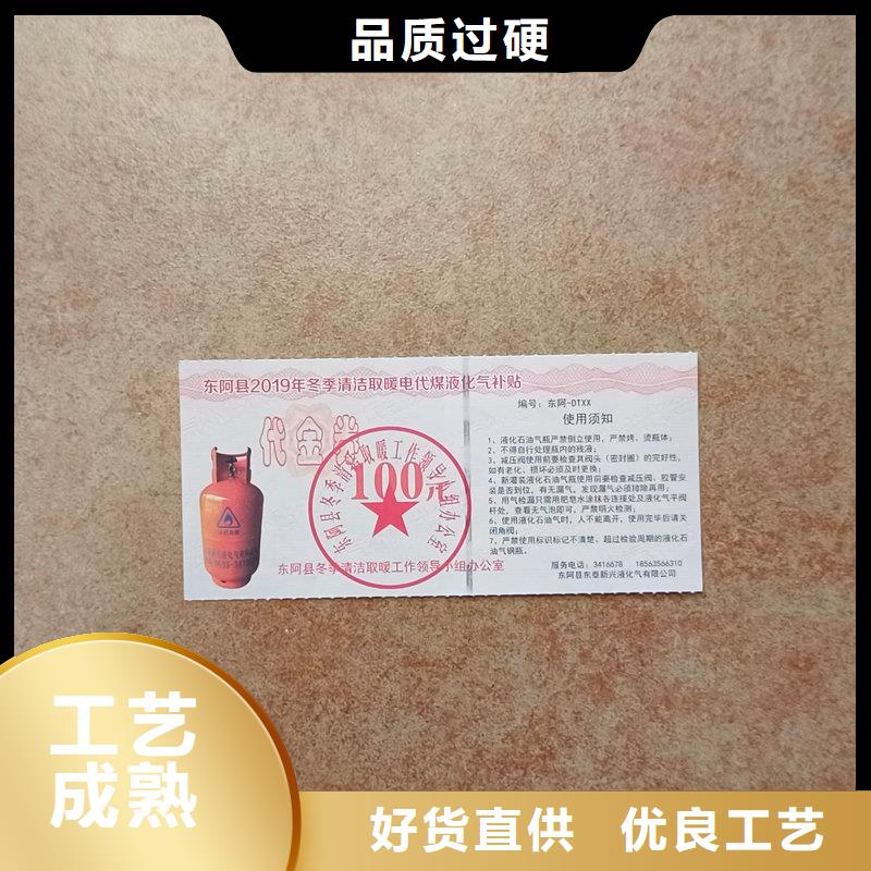 旅游景点防伪门票制作北京瑞胜达大闸蟹提货券印刷