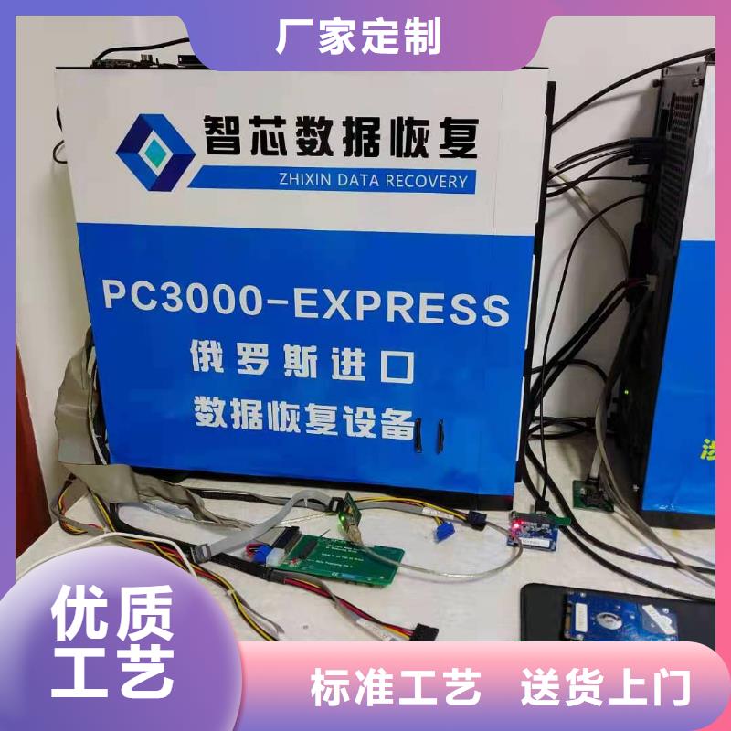 SSD数据恢复恢复数据