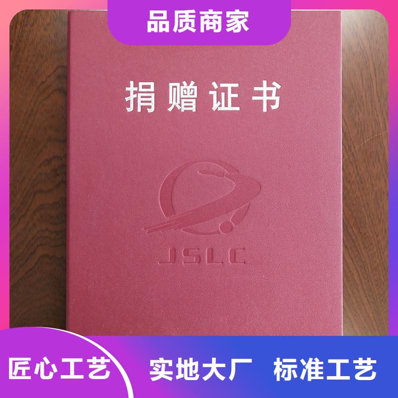 荣誉封皮-多年防伪荣誉公司_瑞胜达（北京）科技发展有限公司