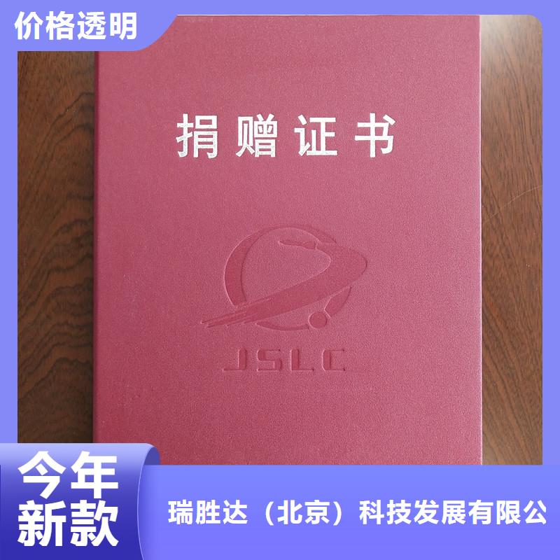 买(瑞胜达)荣誉制作-专业的防伪荣誉印刷公司