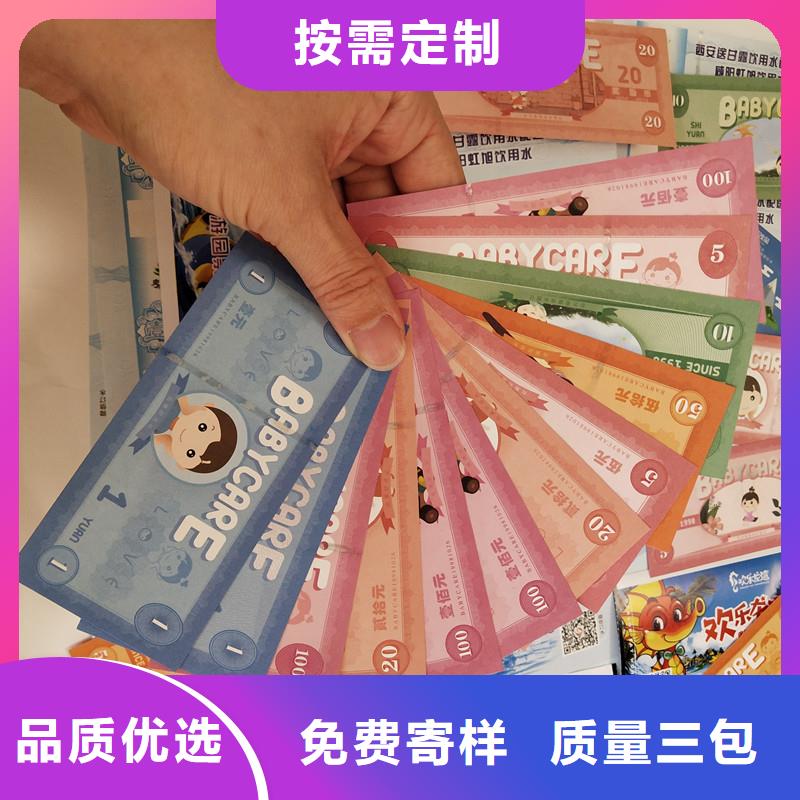 批发价格<瑞胜达>饮用矿物质水专用票印刷-免费提供防伪水票样品