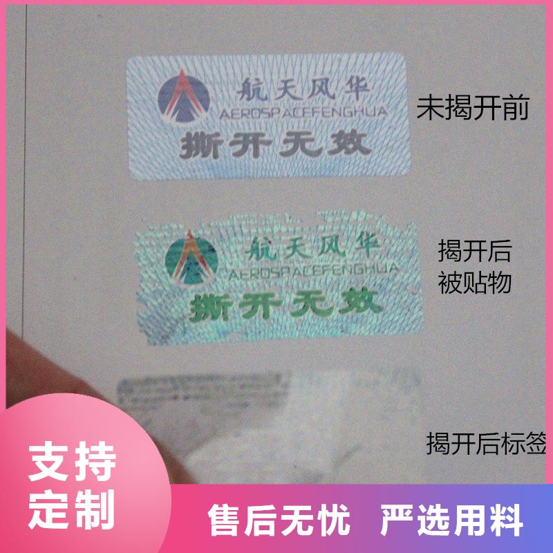 防伪码印刷数码防伪制作防伪商标