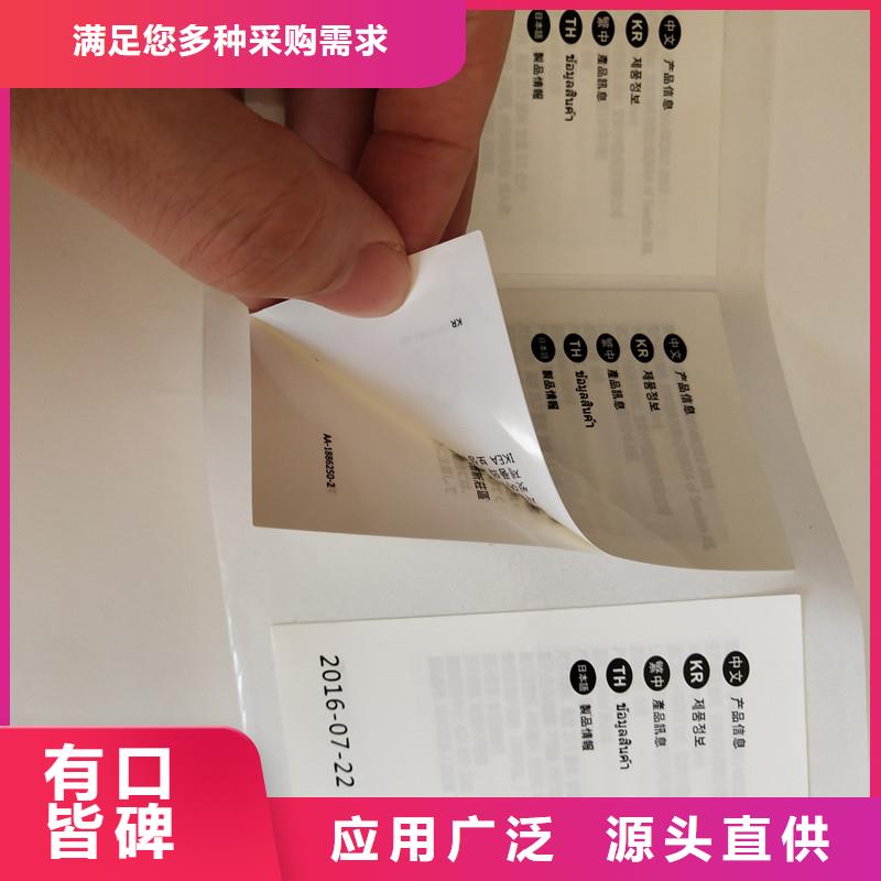 香港订购防伪贴纸防伪技术防伪标价格