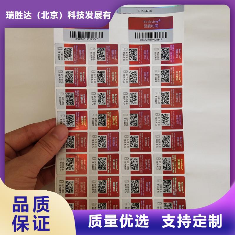 香港品质滴水防伪标签温变防伪立体防伪标签