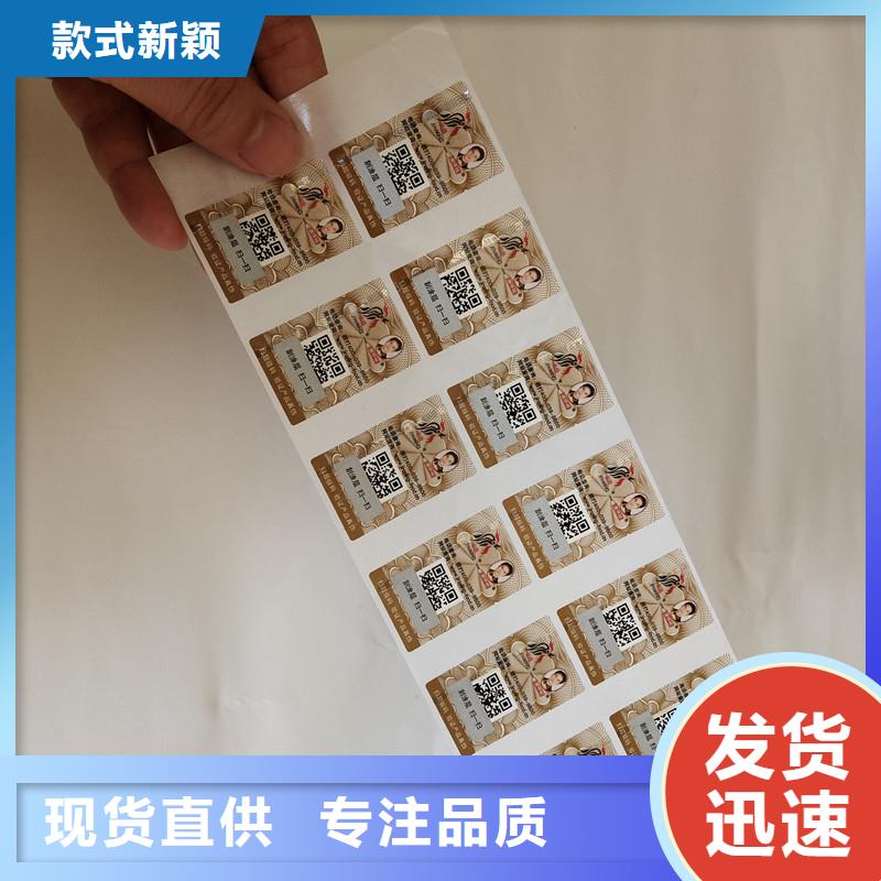 送货上门<瑞胜达>激光防伪商标印刷一物一码防伪防伪奖卡
