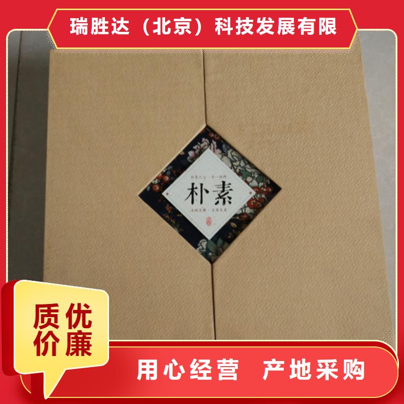 当地《瑞胜达》包装盒-防伪纸适用场景