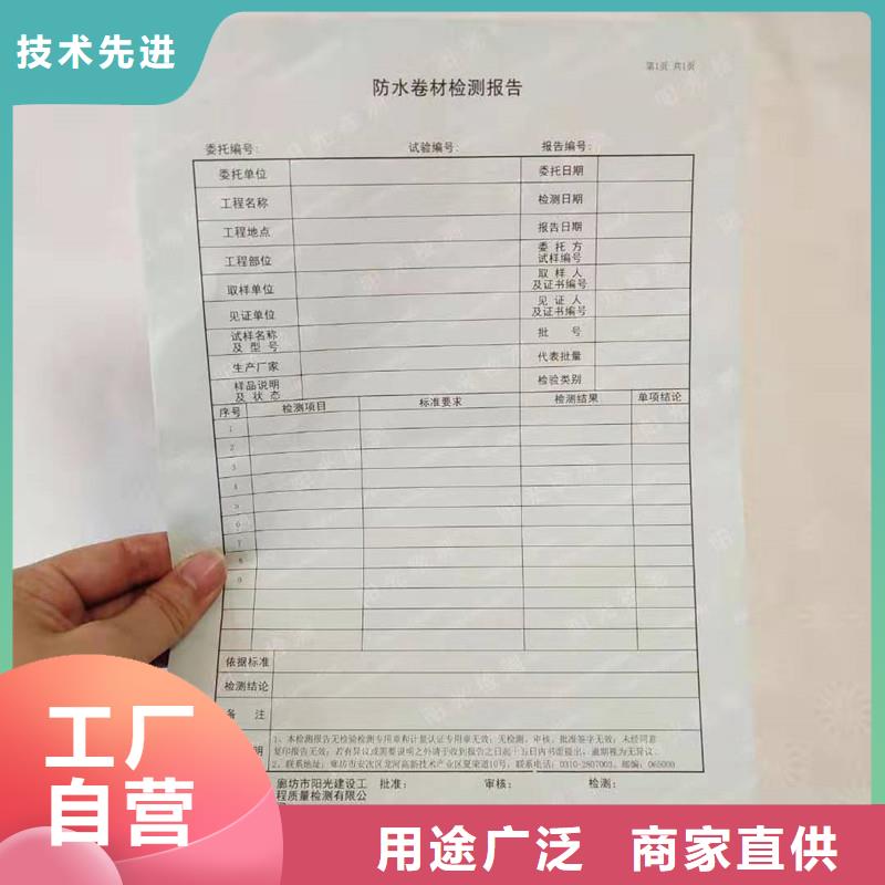 【防伪纸防伪资格敢与同行比质量】