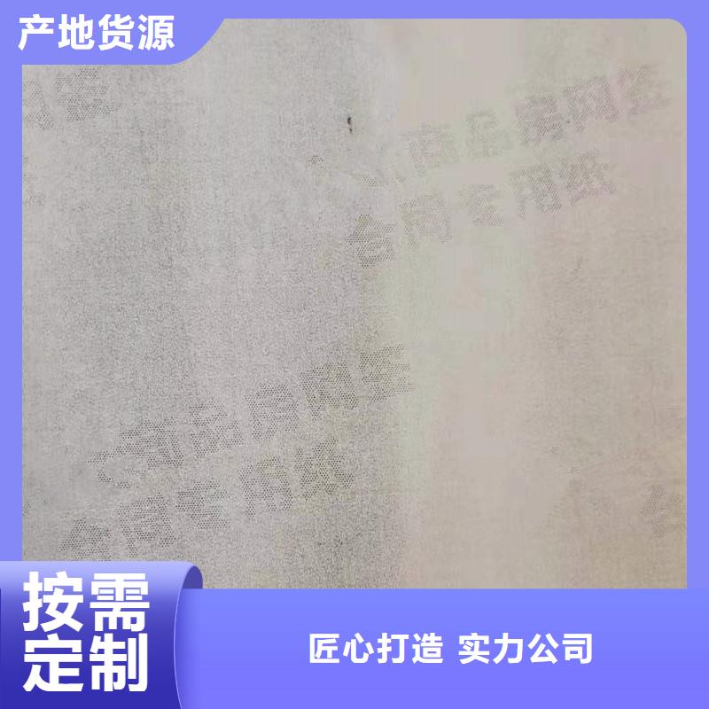 防伪纸防伪一手价格