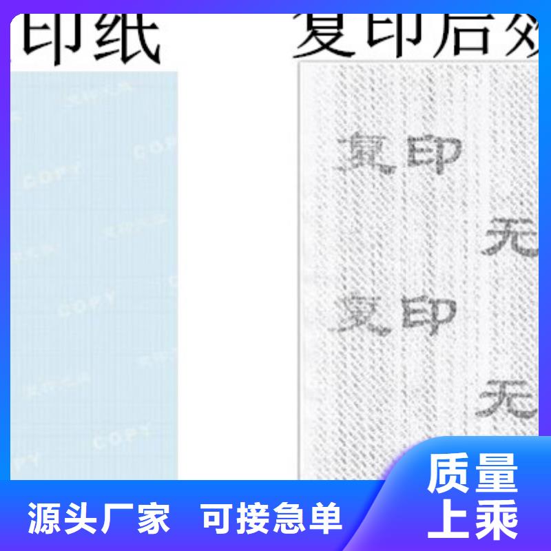 防伪纸_防伪资格质量安全可靠