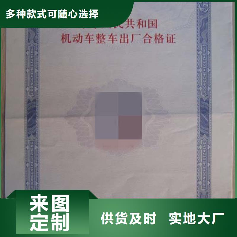 云南麒麟汽车吊车出厂合格证定做价格汽车合格证专版水印纸印刷