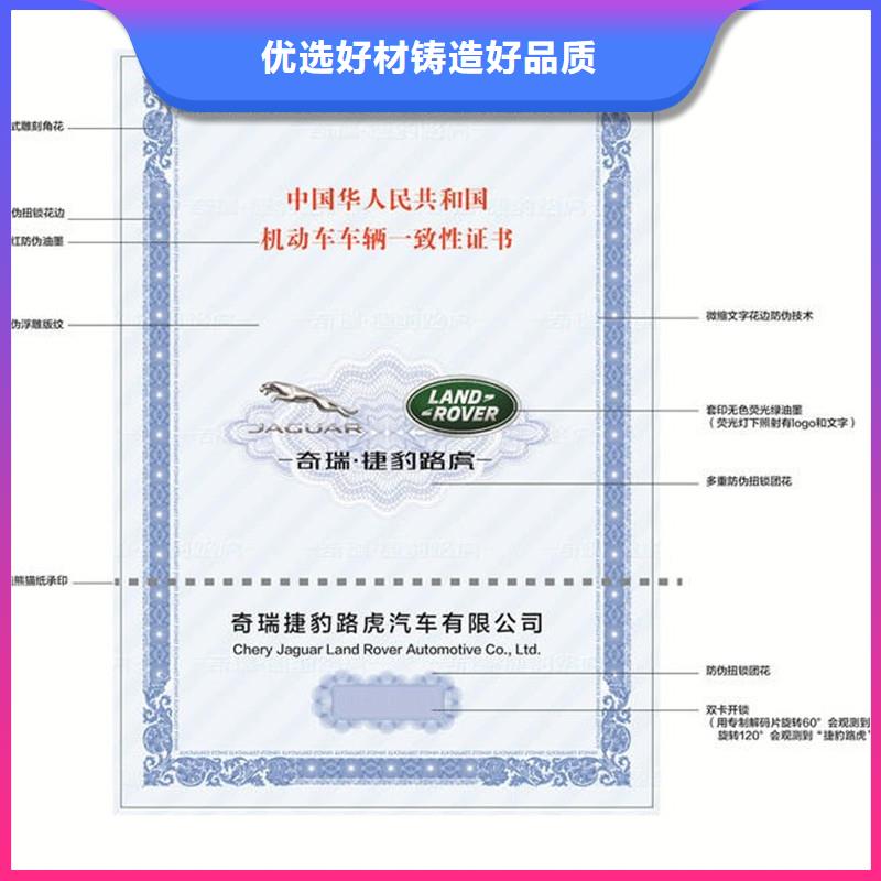 甘肃宁县汽车合格证生产工厂红发给荧光防伪