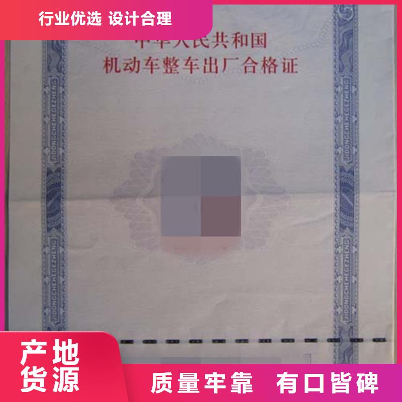 广西柳江汽车吊车出厂合格证定做价格汽车合格证专版水印纸印刷