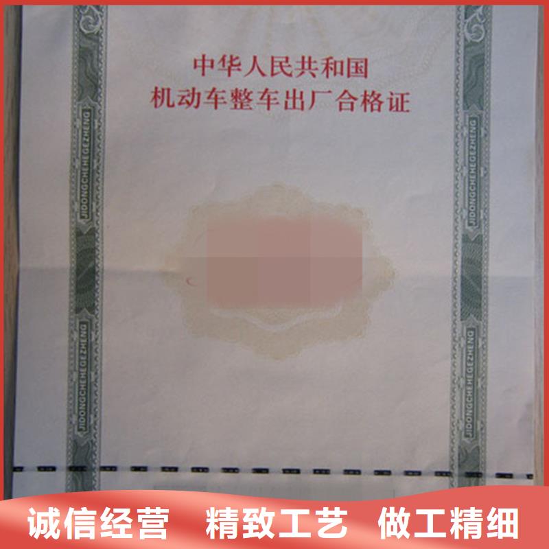 云南麒麟汽车吊车出厂合格证定做价格汽车合格证专版水印纸印刷