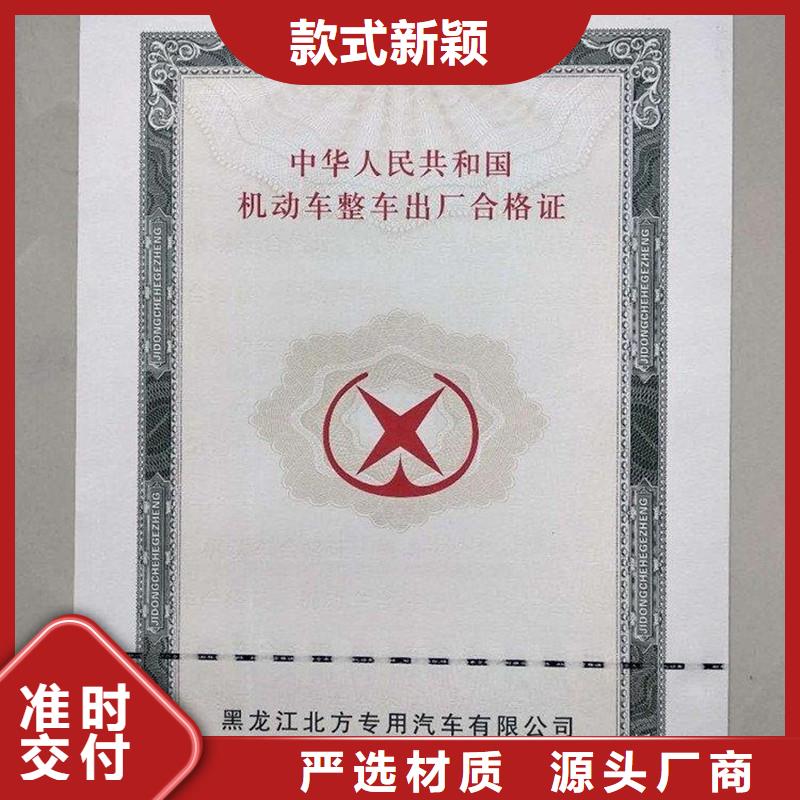 吴川车辆整车出厂合格证定制直接厂家