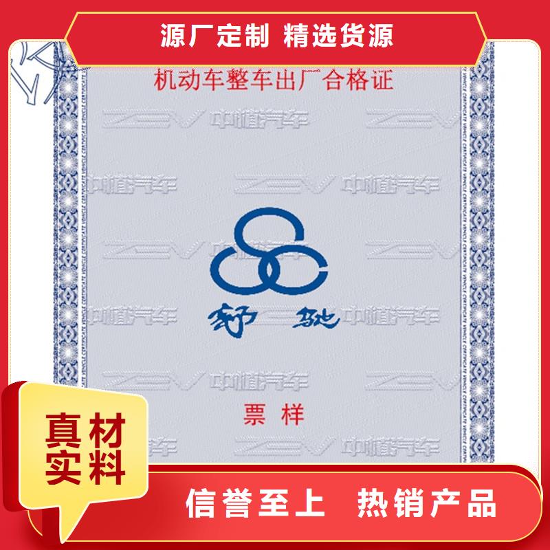 吴川车辆整车出厂合格证定制直接厂家