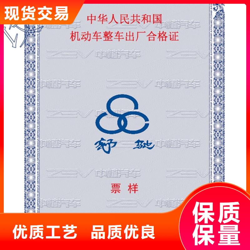 (瑞胜达)金寨县机动车合格证定制工厂-