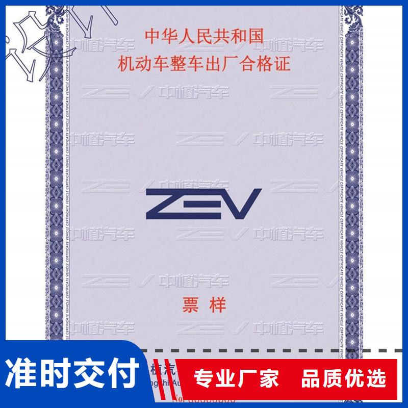 [瑞胜达]云南麒麟汽车吊车出厂合格证定做价格汽车合格证专版水印纸印刷