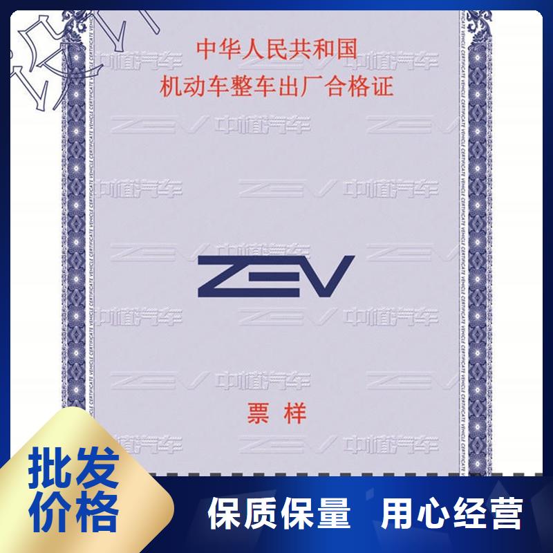 【瑞胜达】西丰县生产厂家-汽车合格证专版水印纸印刷
