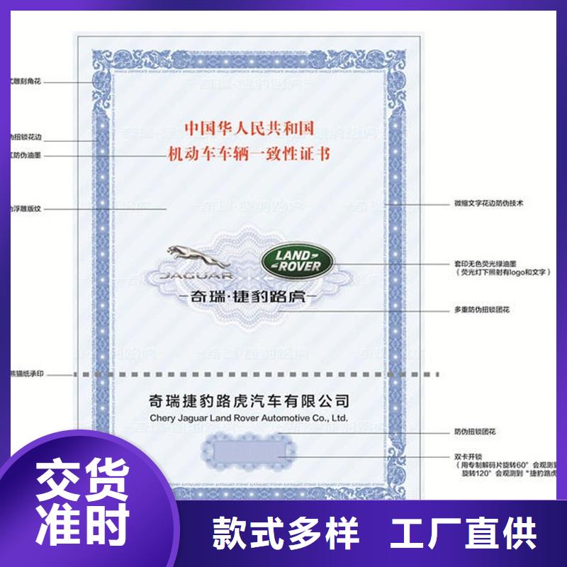 左云县机动车整车合格证加工工厂-_大同产品资讯