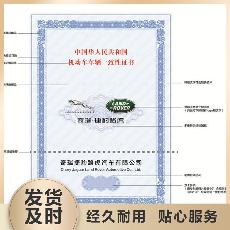 (瑞胜达)错那县汽车吊车出厂合格证厂家-汽车合格证专版水印纸印刷