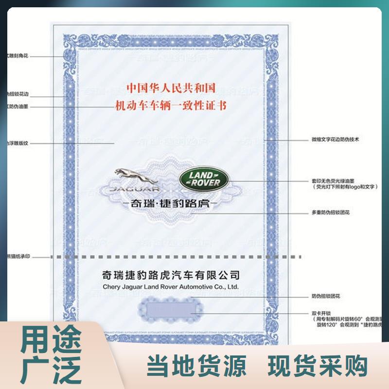 厂家经验丰富<瑞胜达>汽车合格证防伪标签印刷厂量大从优